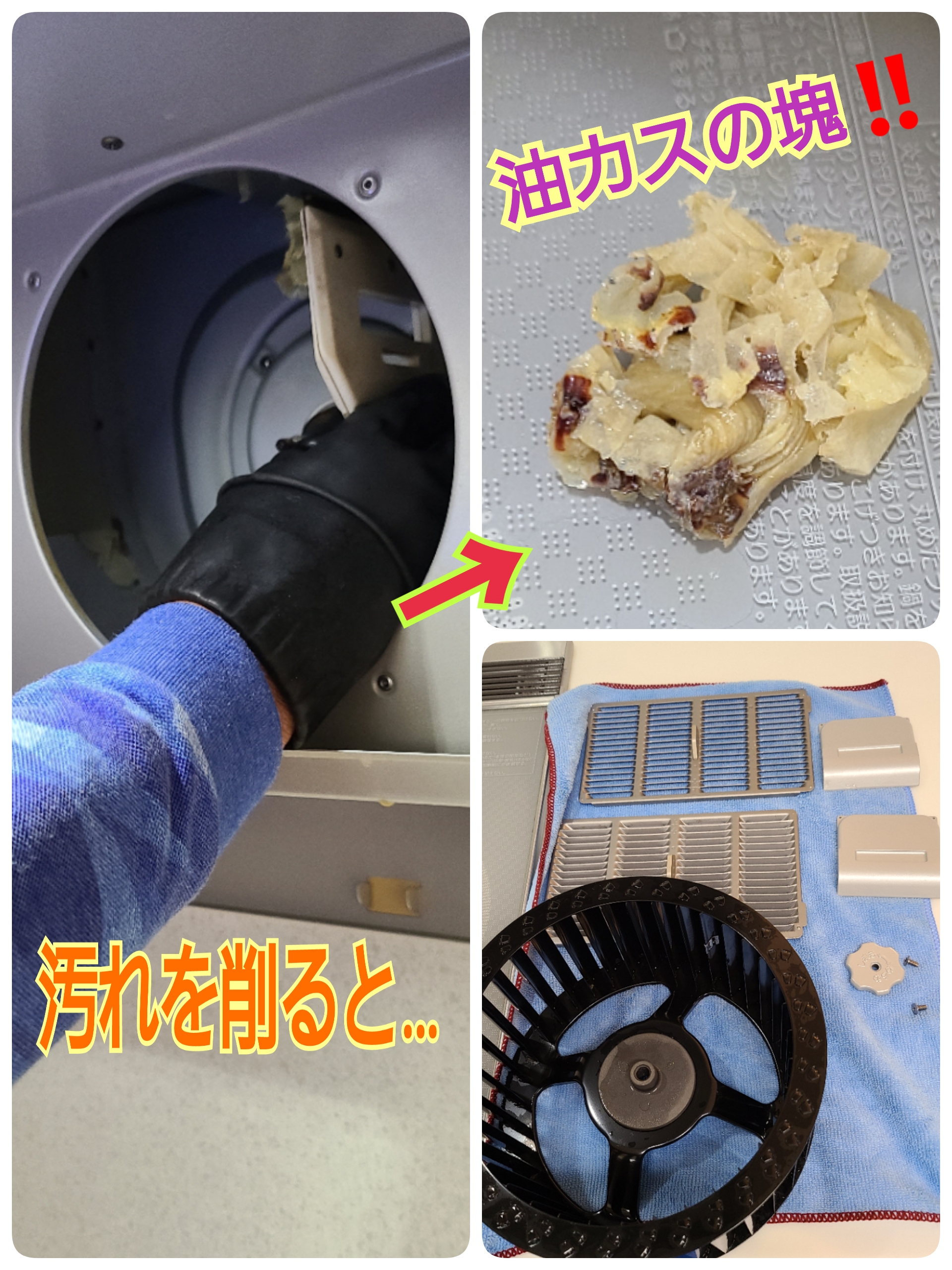 安曇野市一般宅で浴室·レンジフードクリーニング