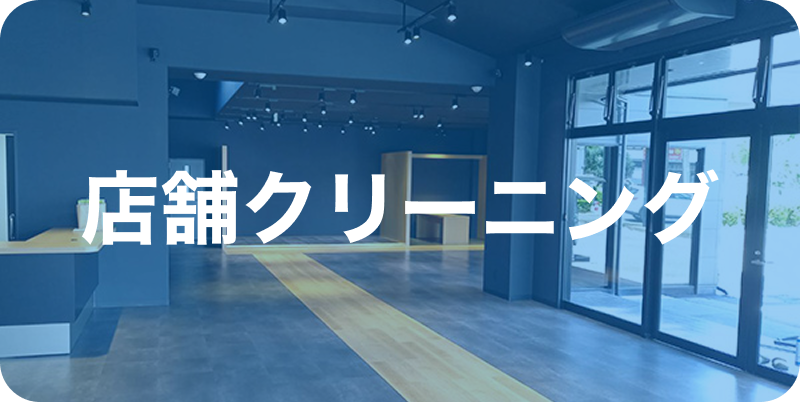 店舗メニューへのリンクボタン