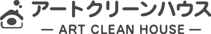 アートクリーンハウス